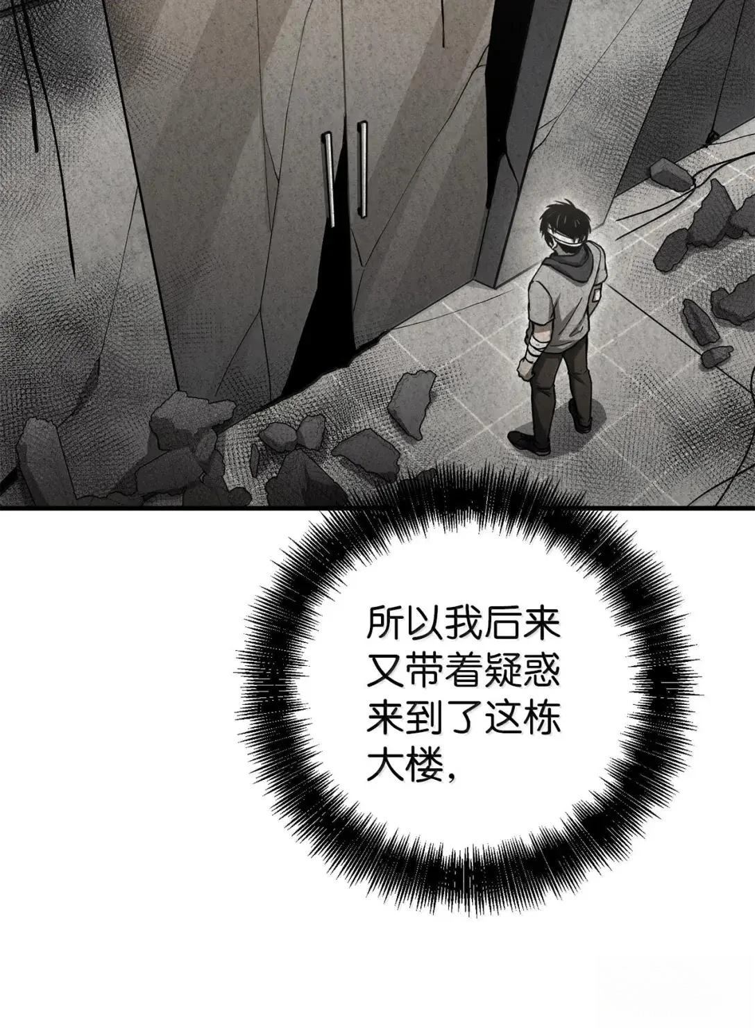 第48话84