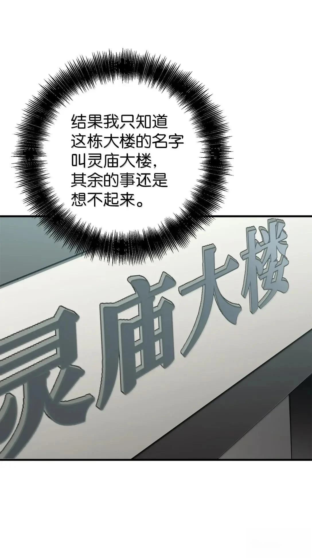 第48话85