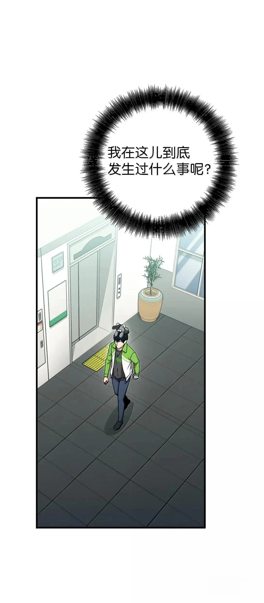 第48话86