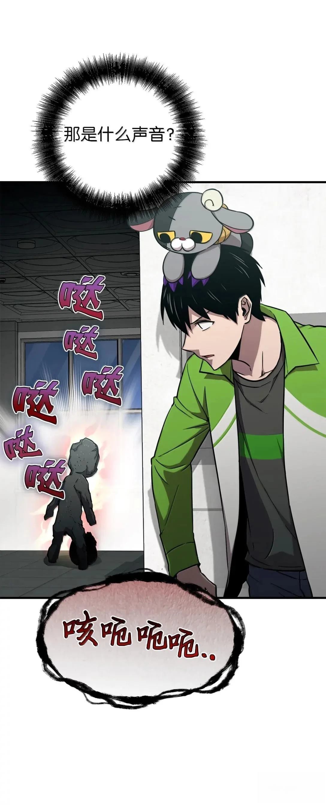 第48话90
