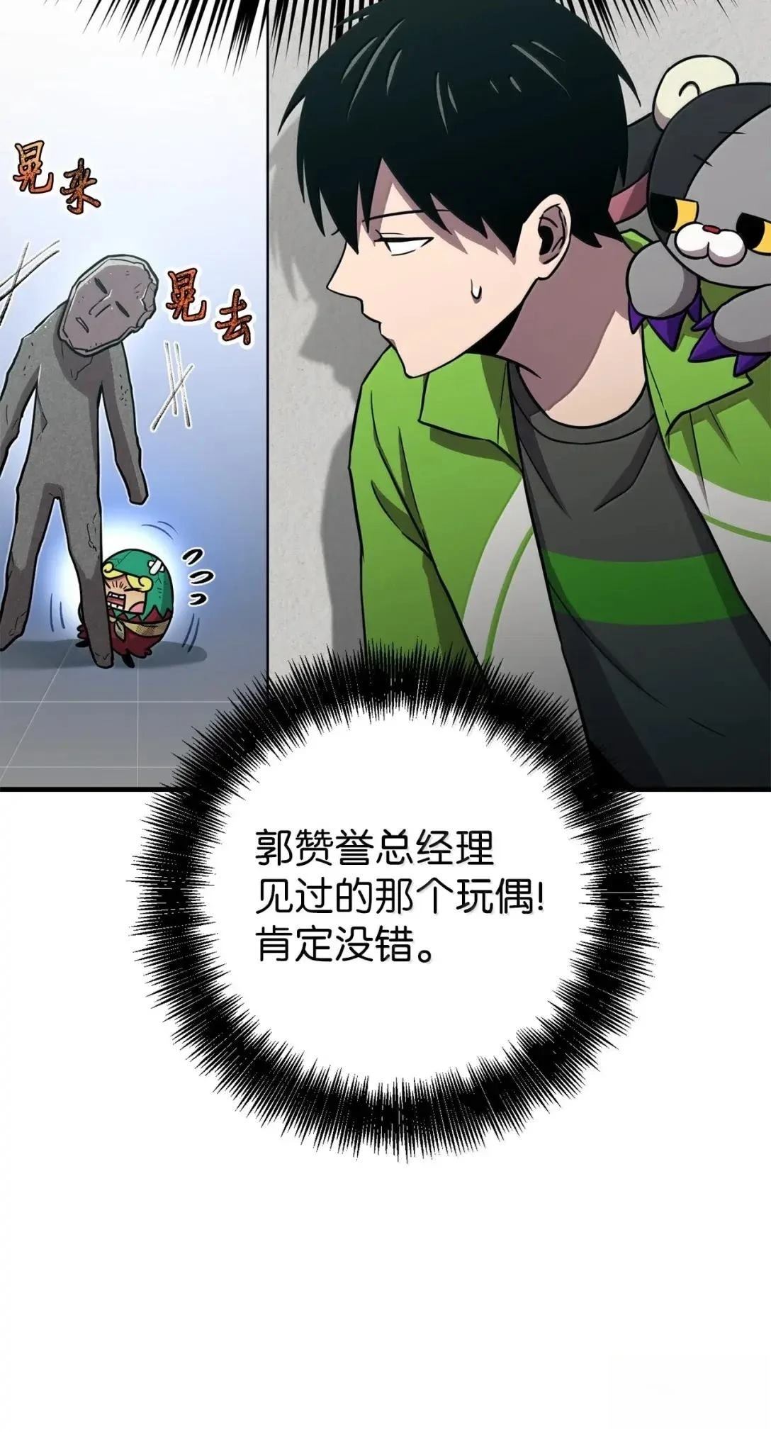 第49话44