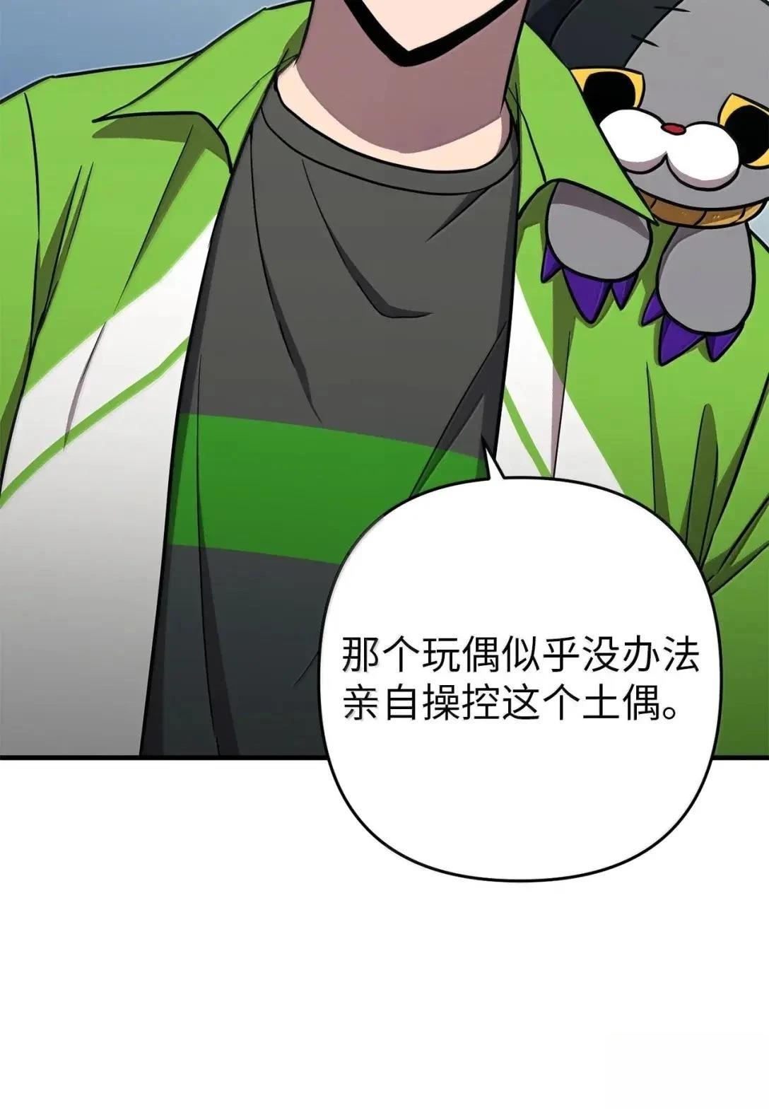 第49话62