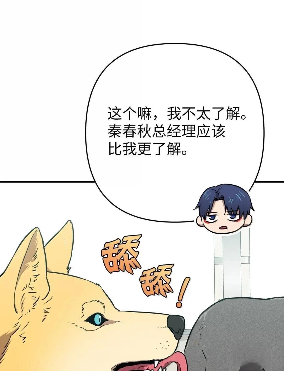 第49话72
