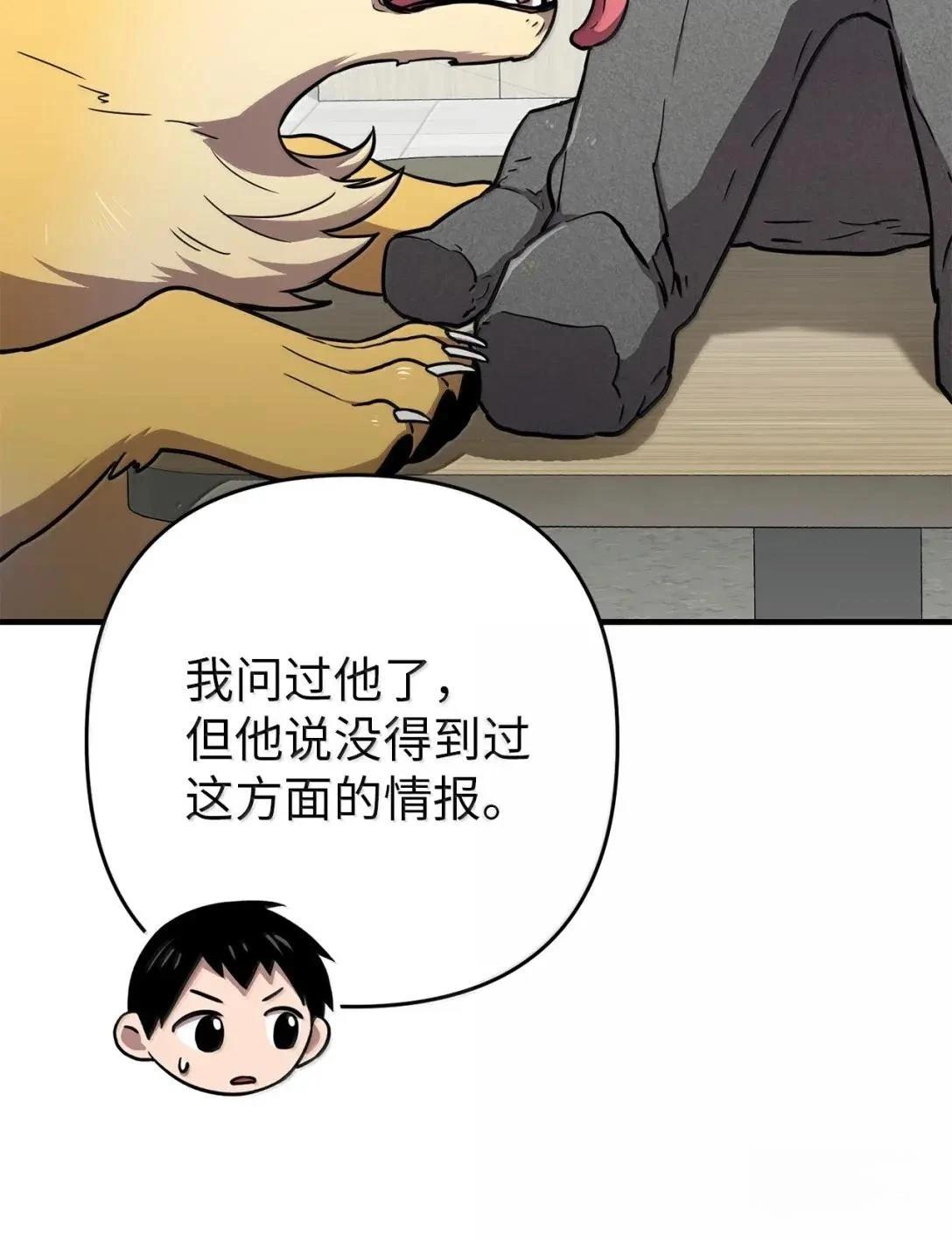 第49话73