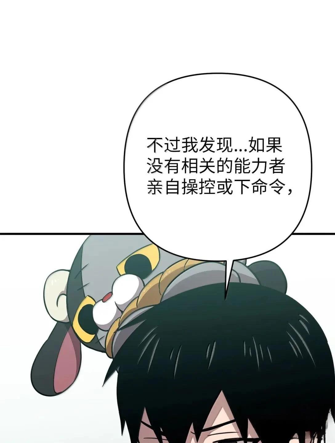第49话76