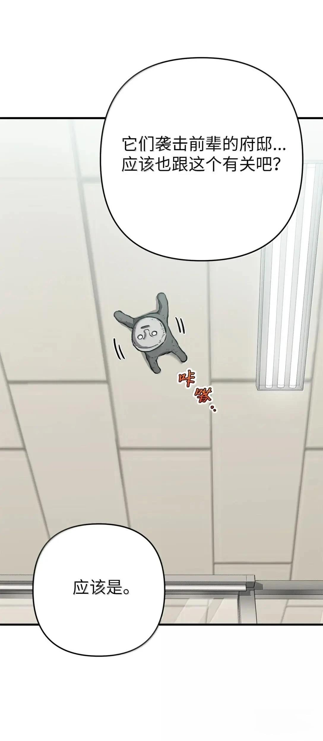 第49话82