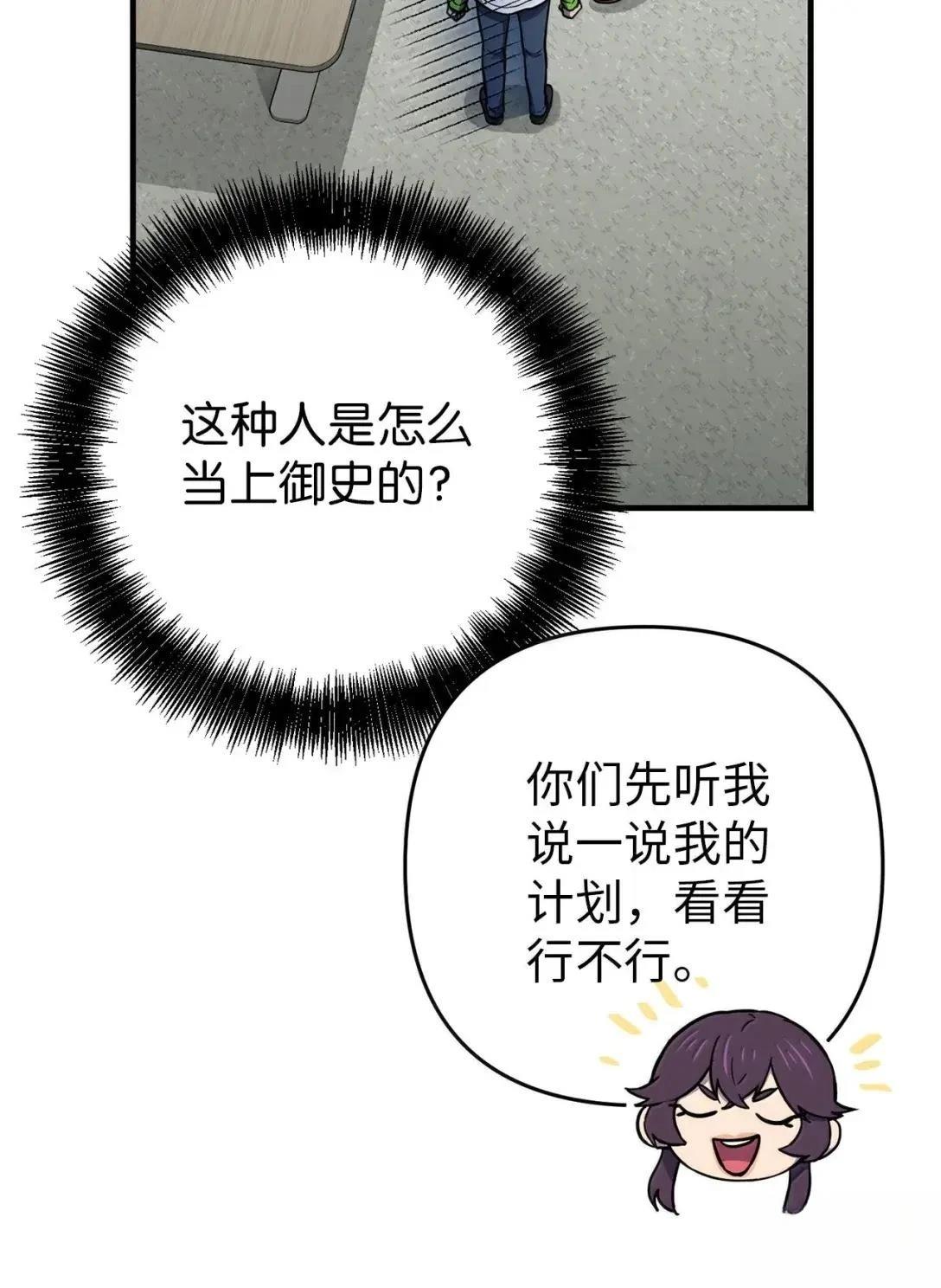第50话21