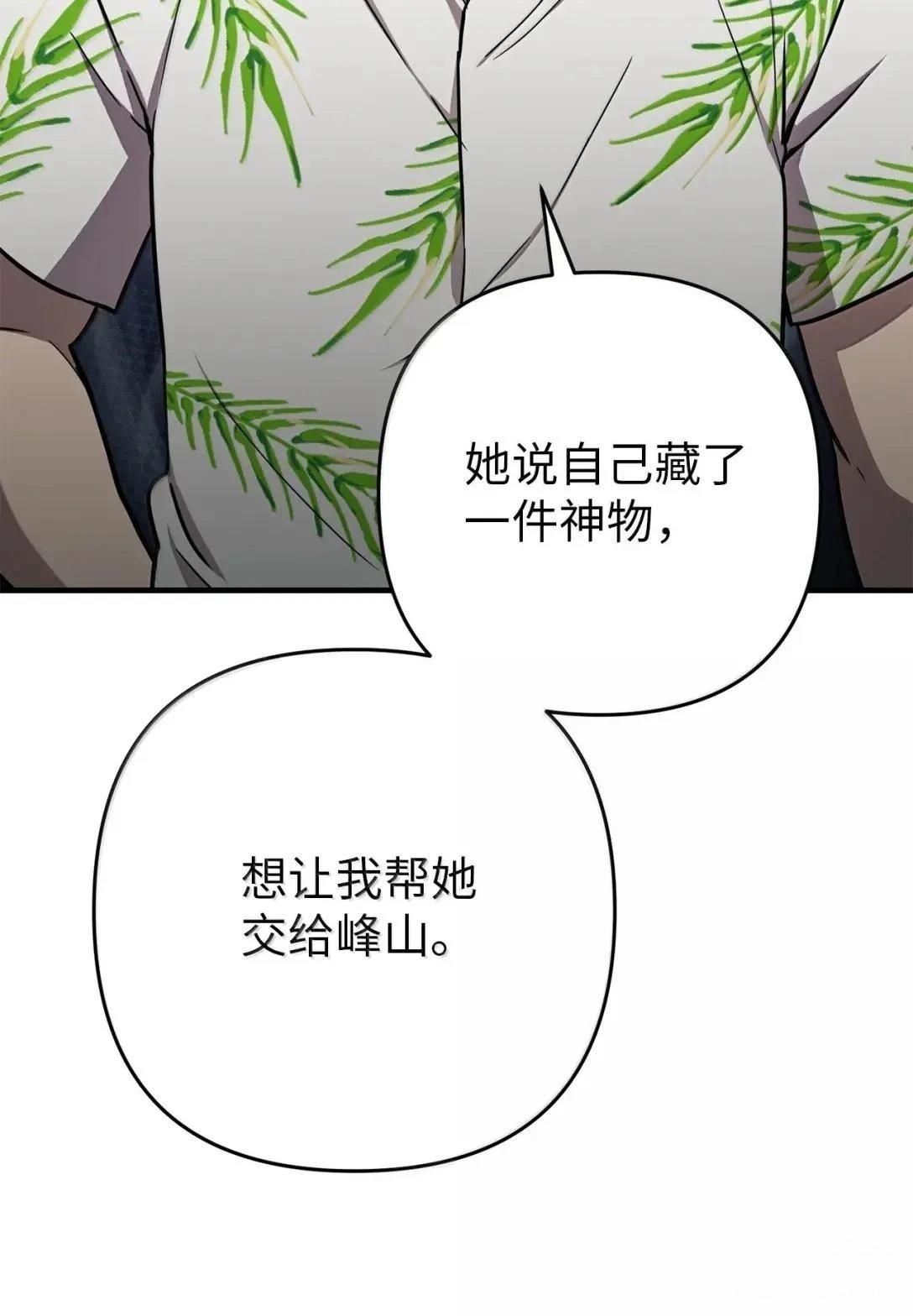 第50话38