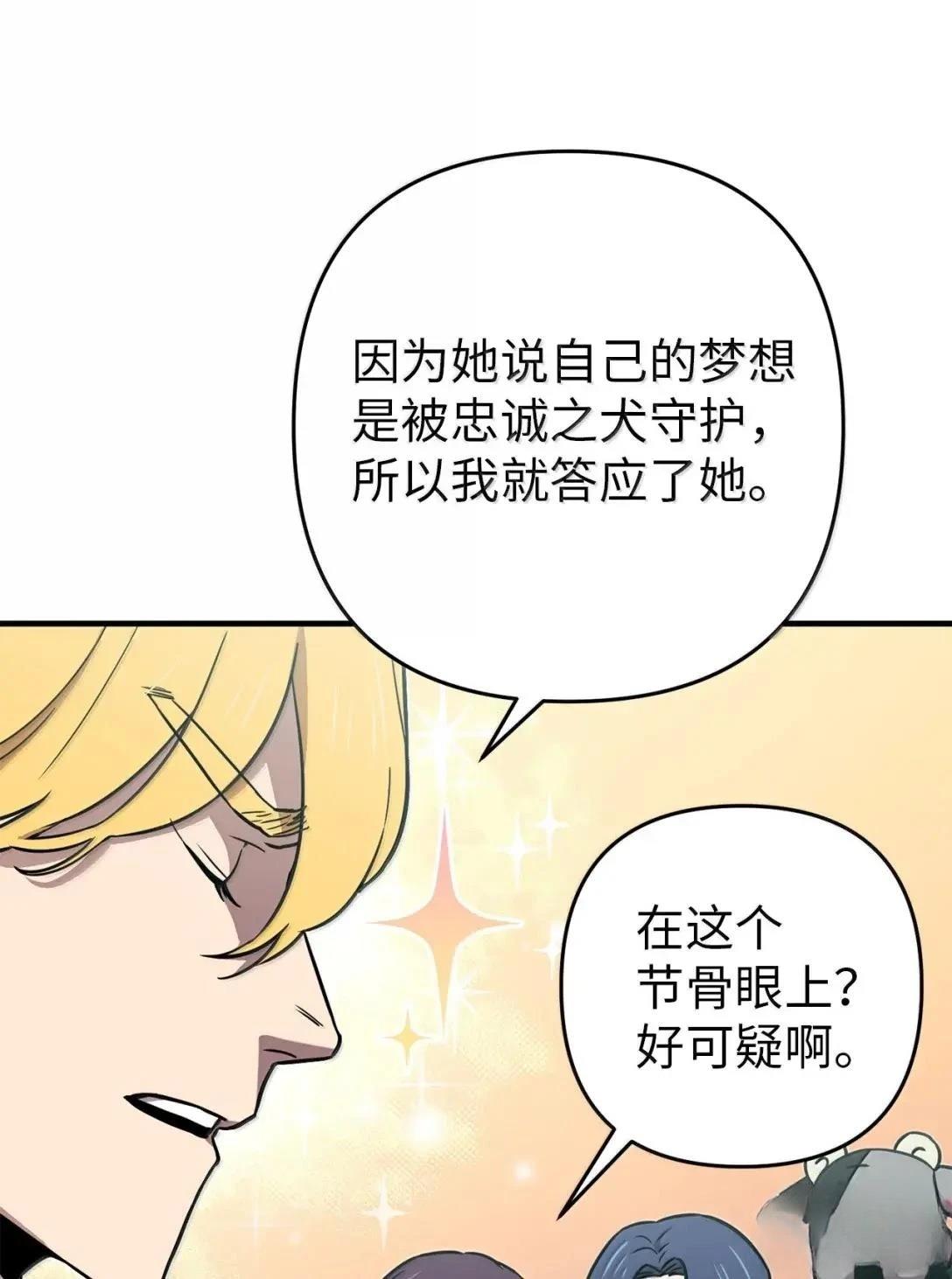 第50话39