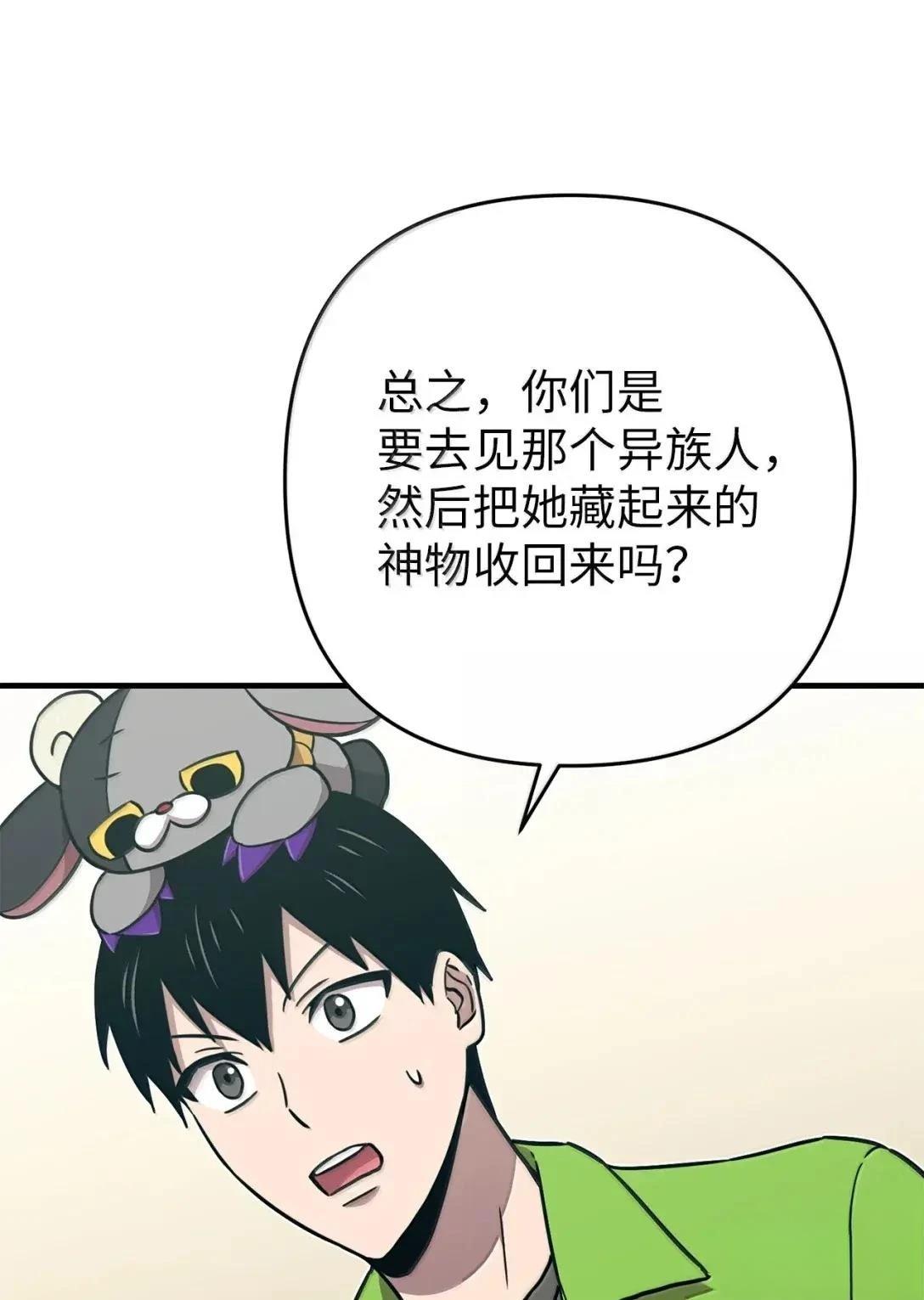 第50话48