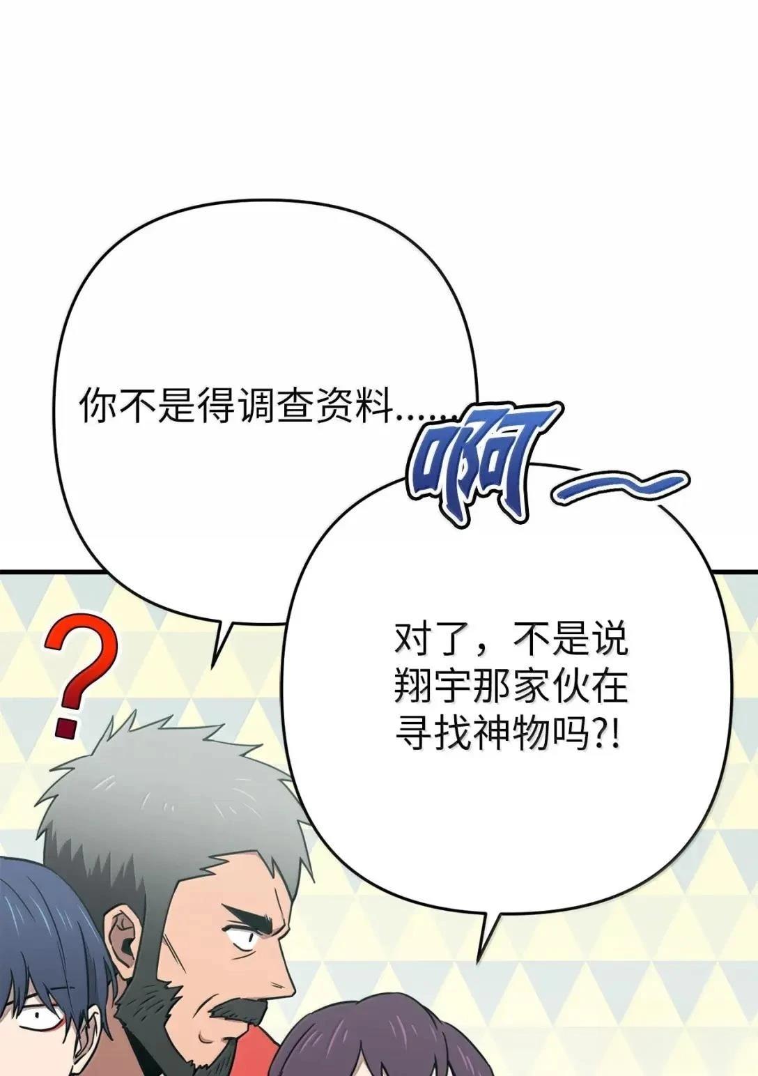 第50话58