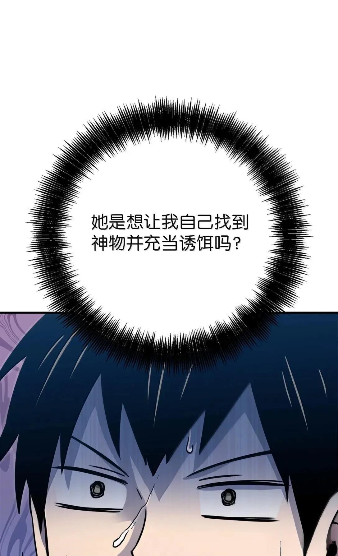 第50话61