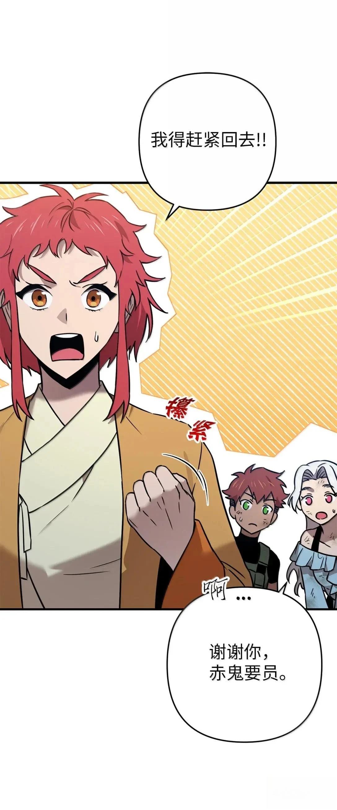 第51话8