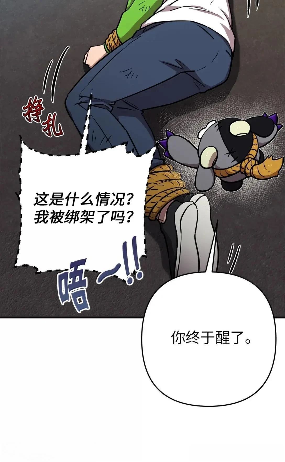 第54话11