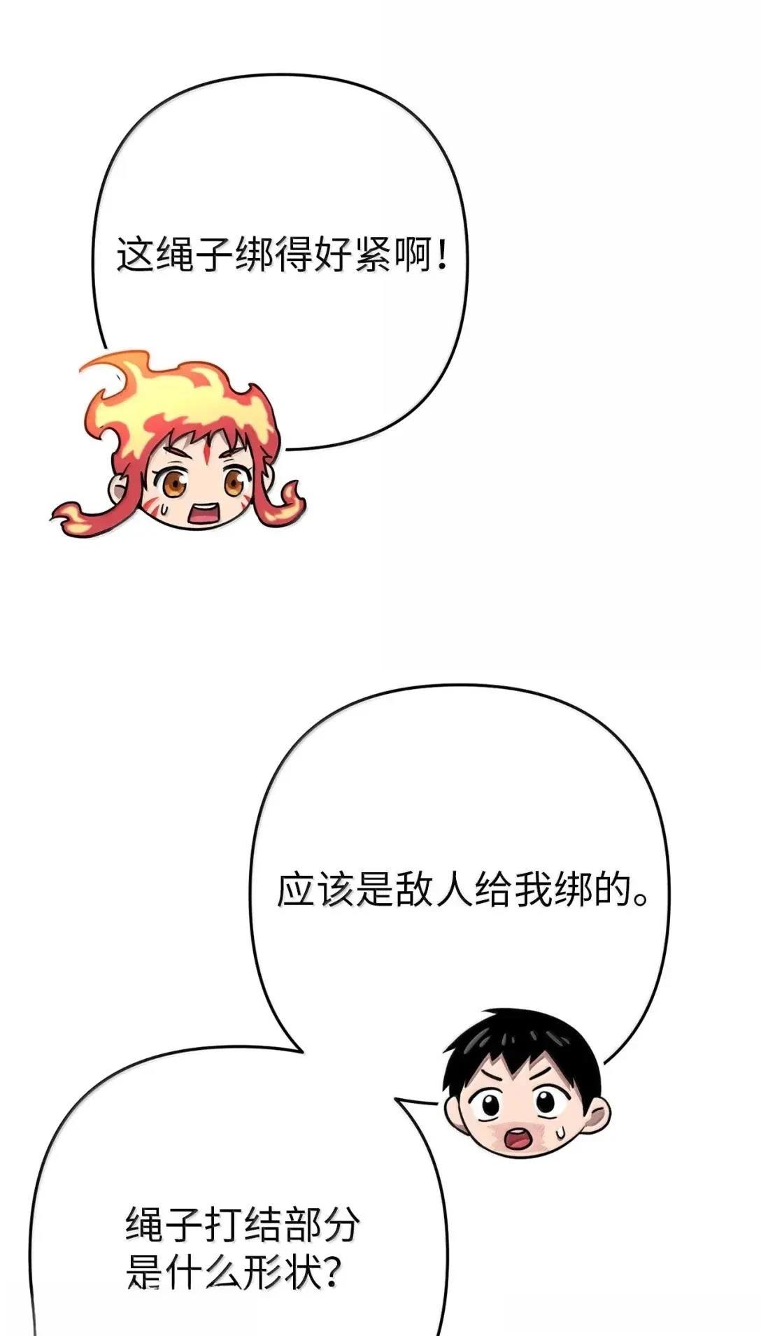 第54话27