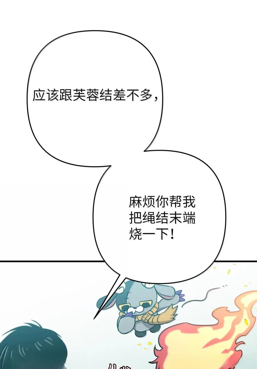 第54话29