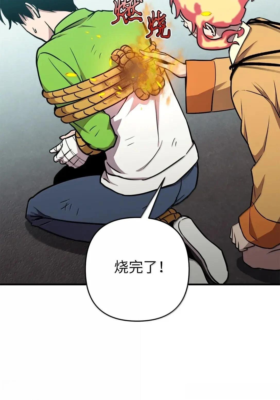 第54话30
