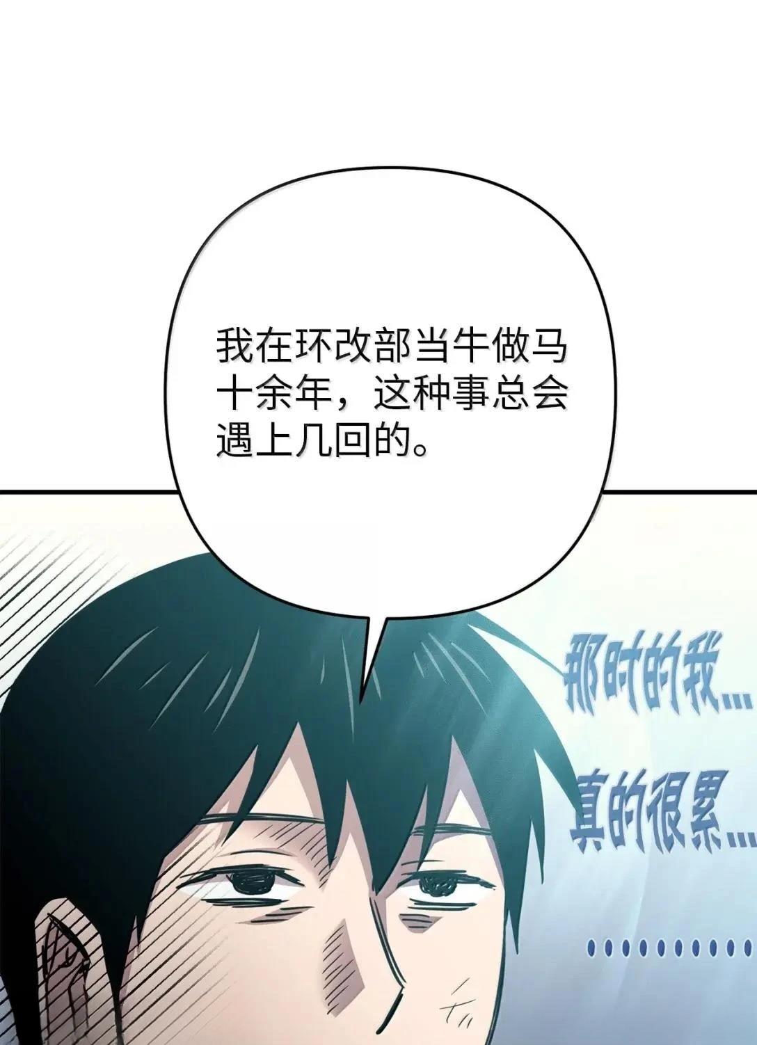 第54话34