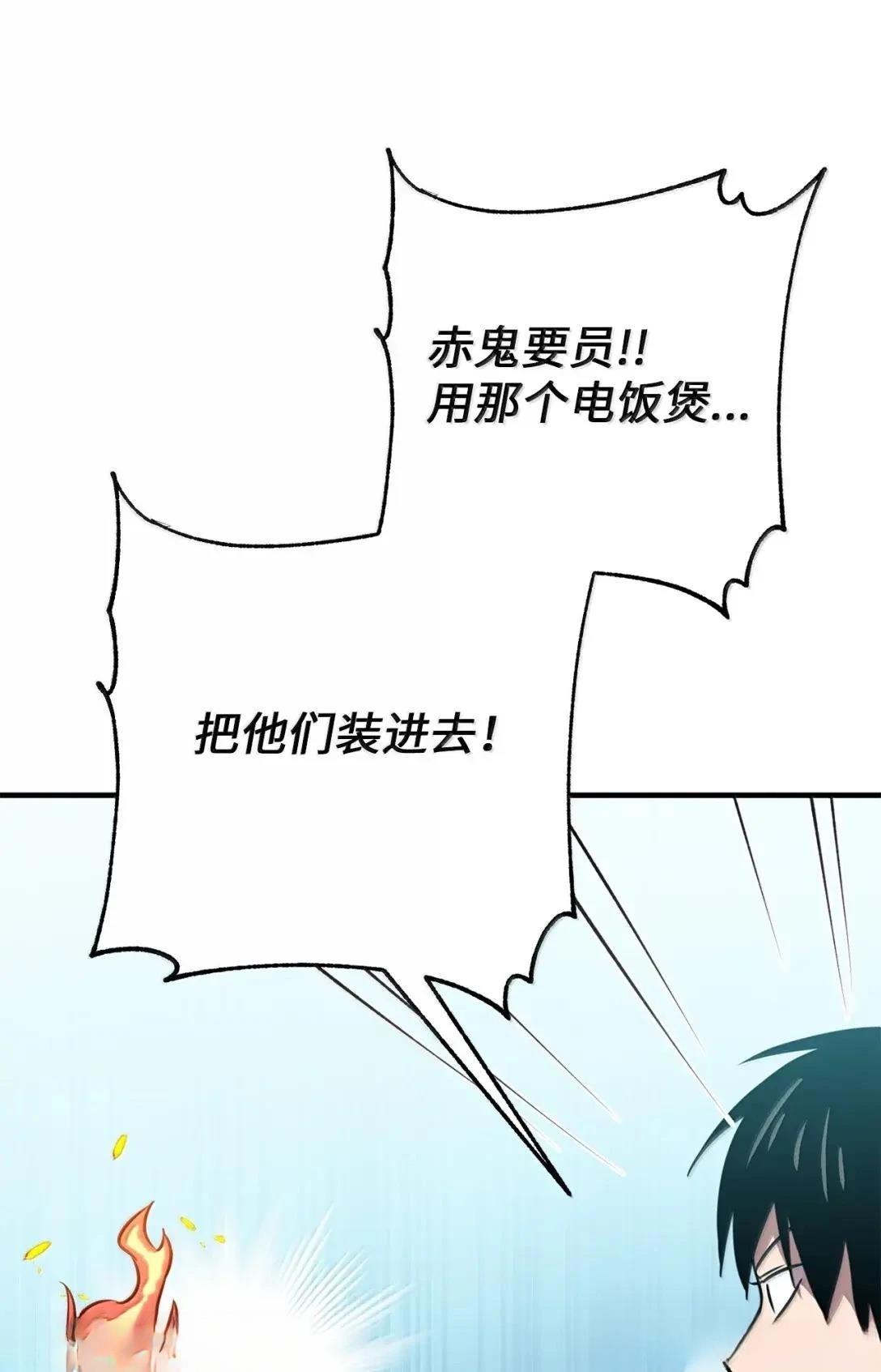 第54话58