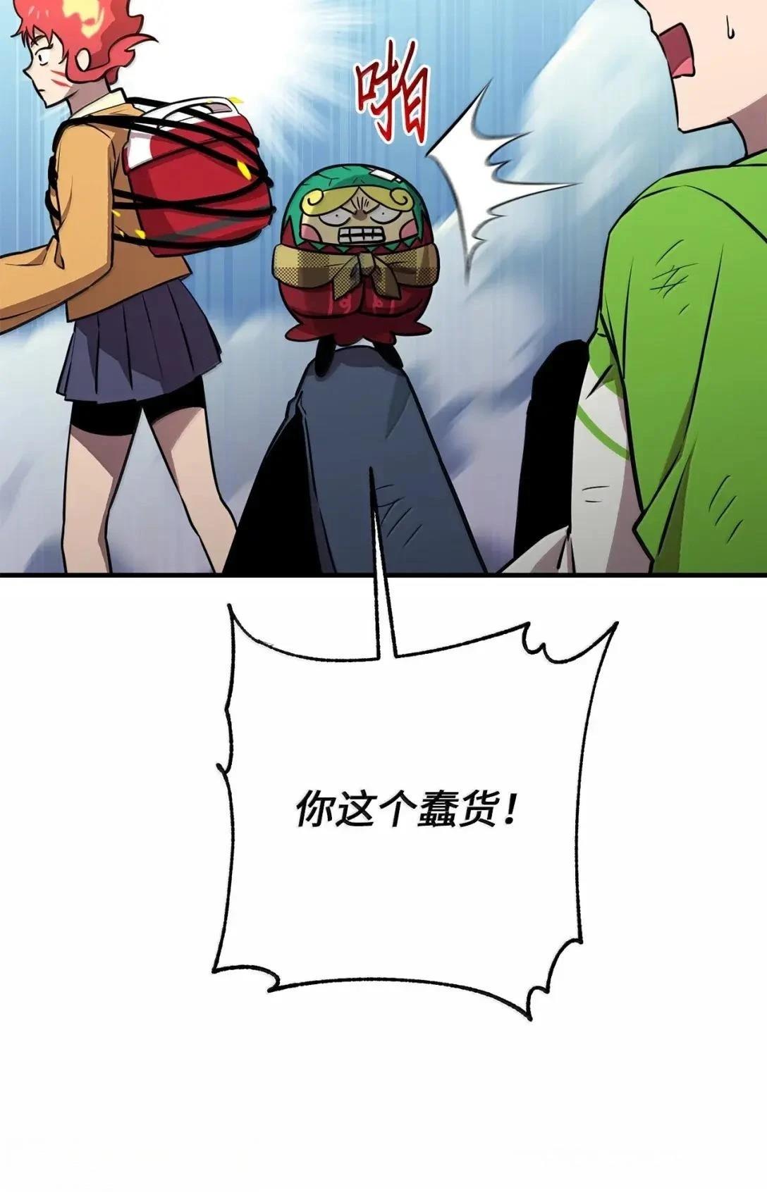 第54话59
