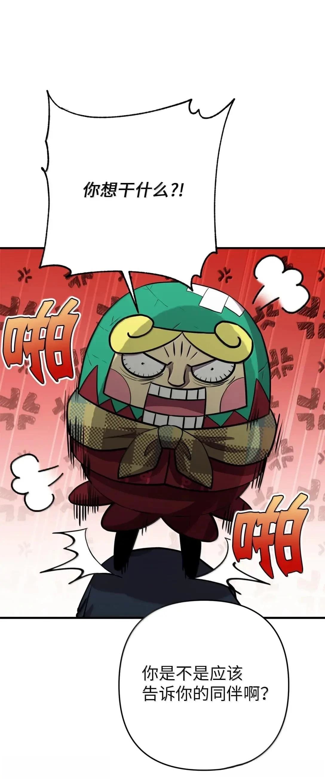 第54话61