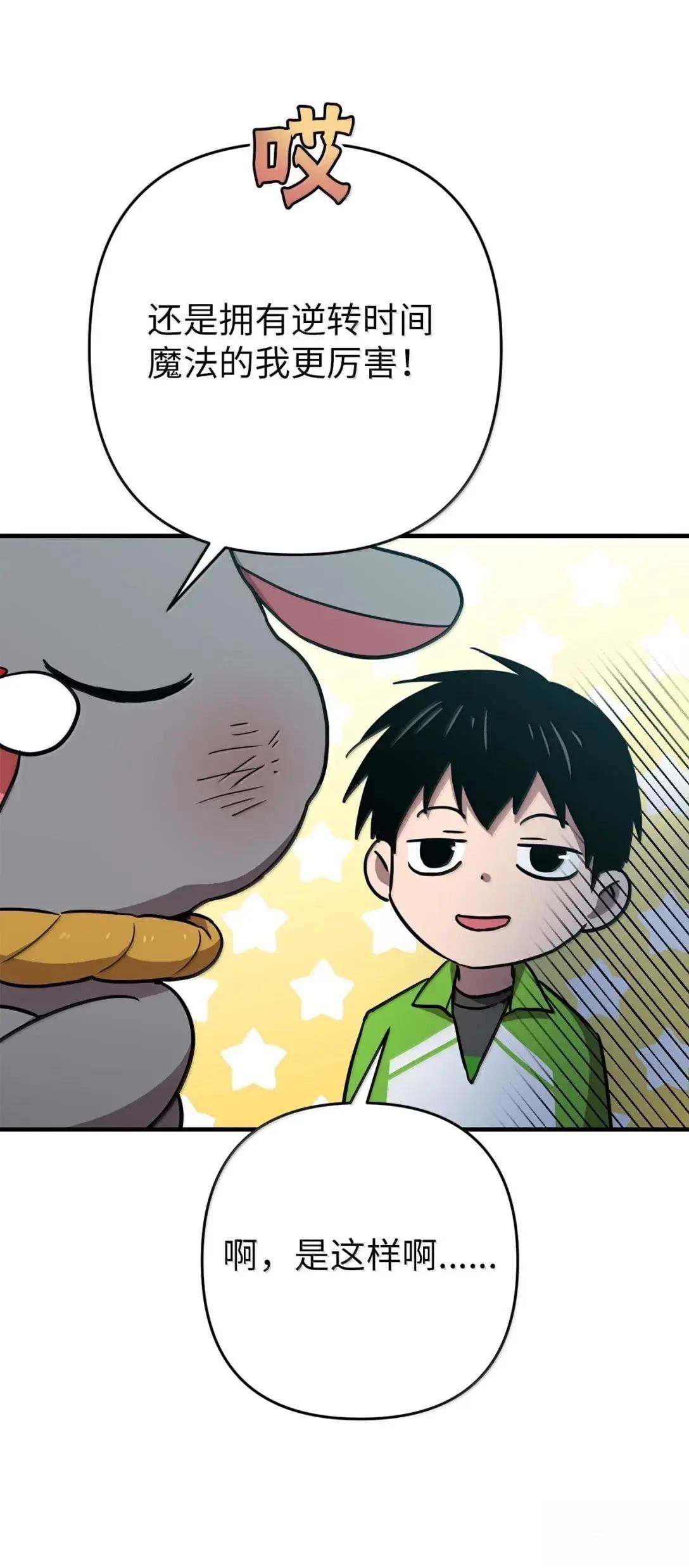 第55话18