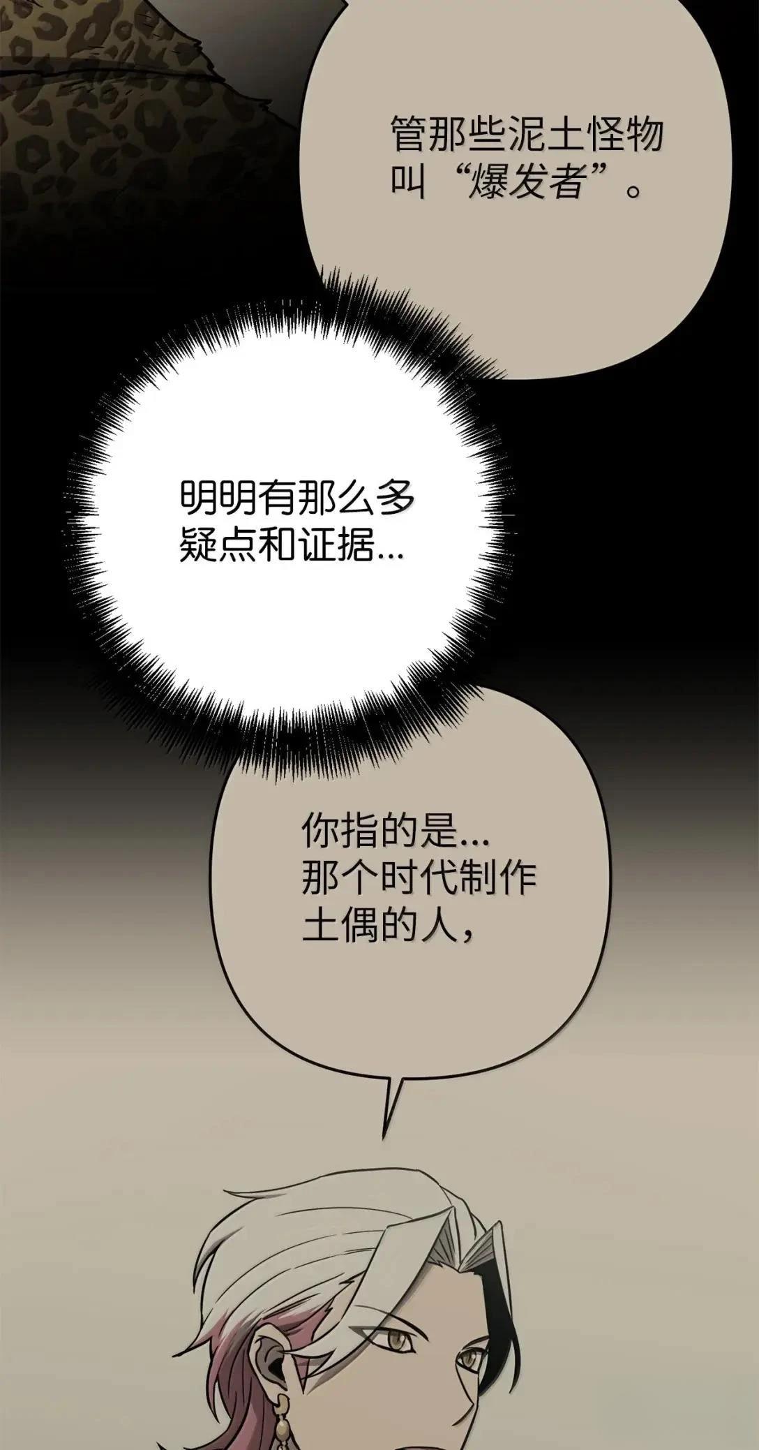 第56话3