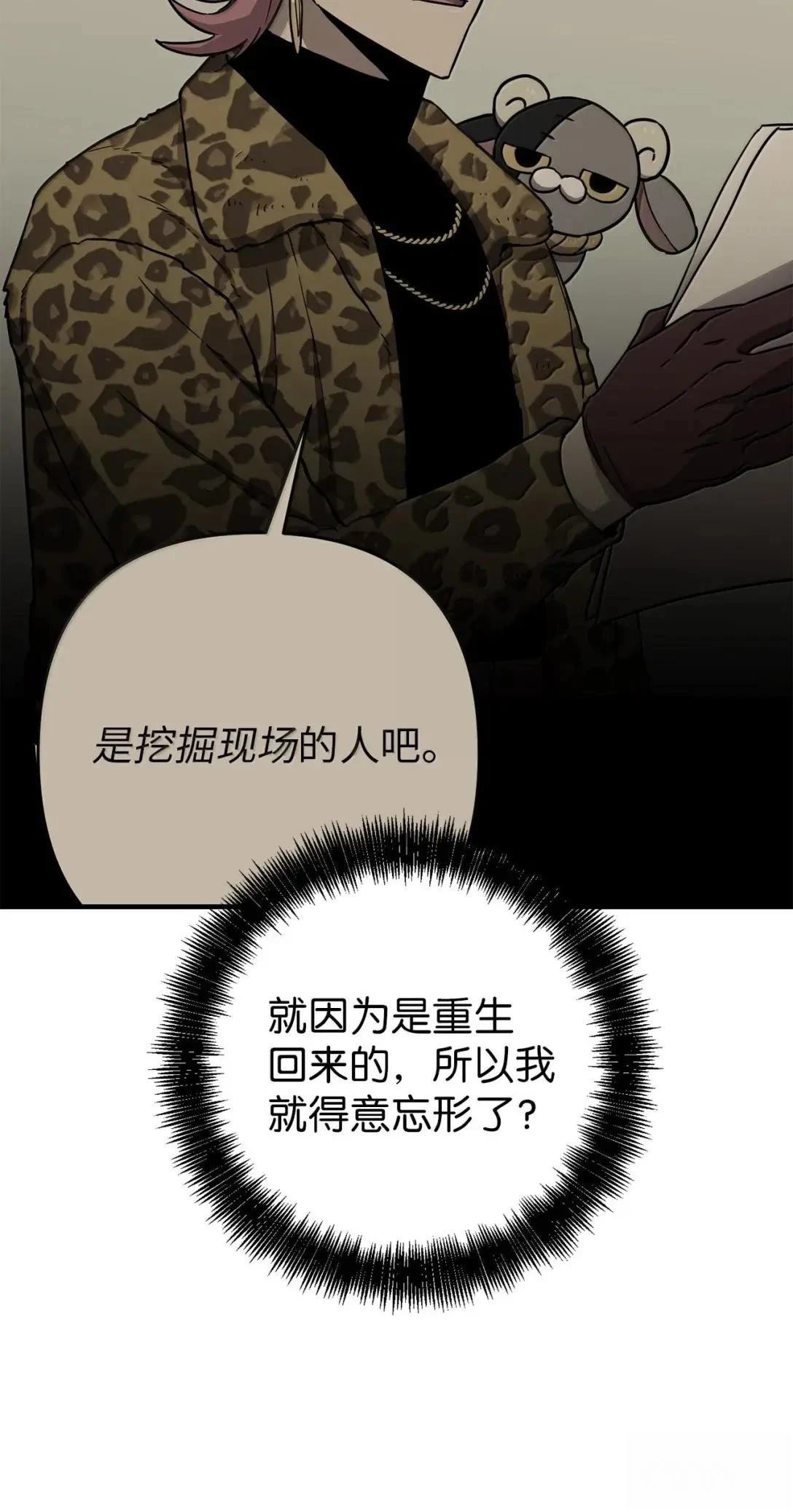 第56话4