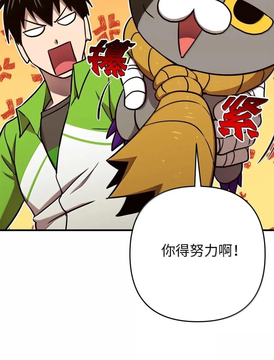 第56话45