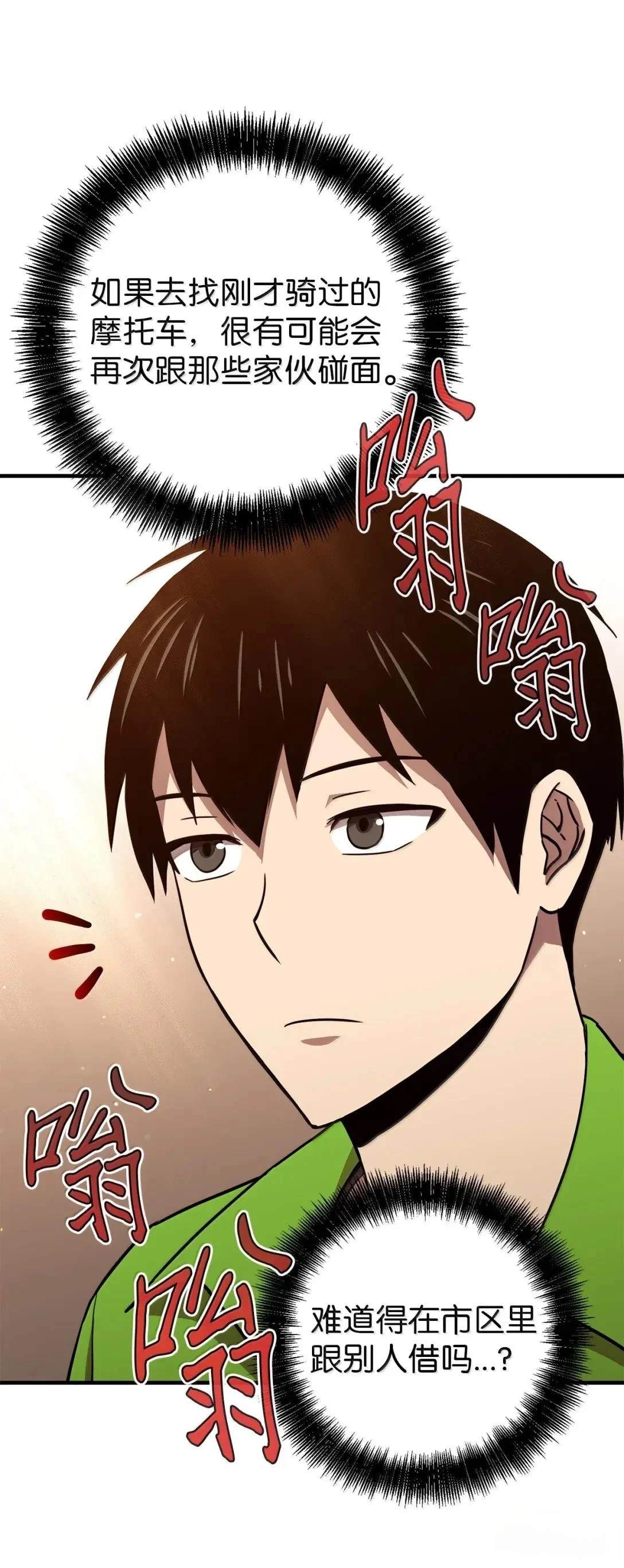 第56话53
