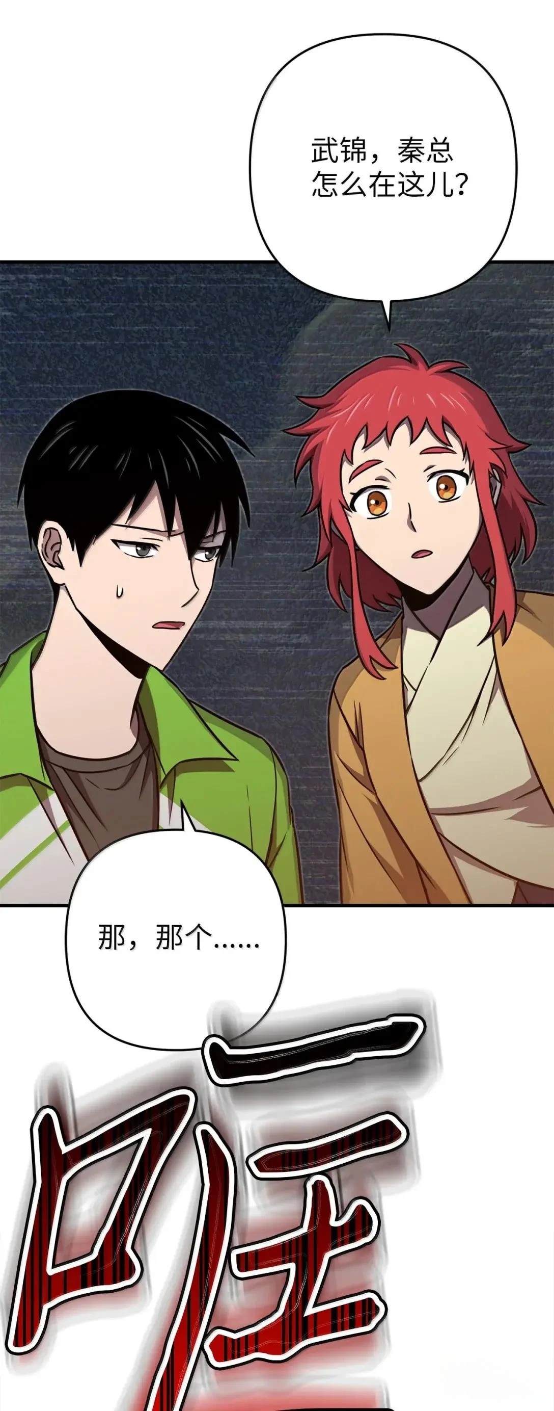 第56话6