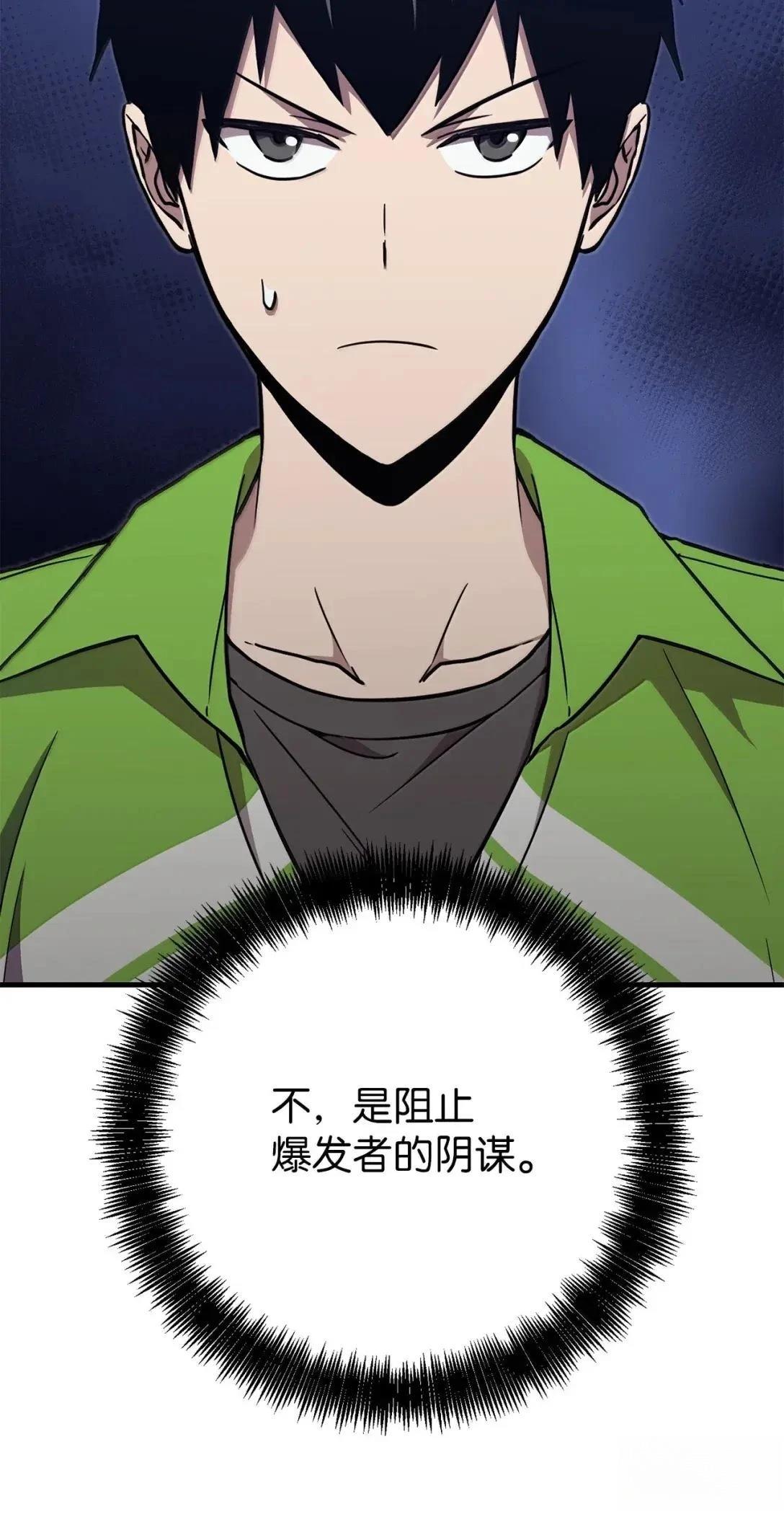 第56话70
