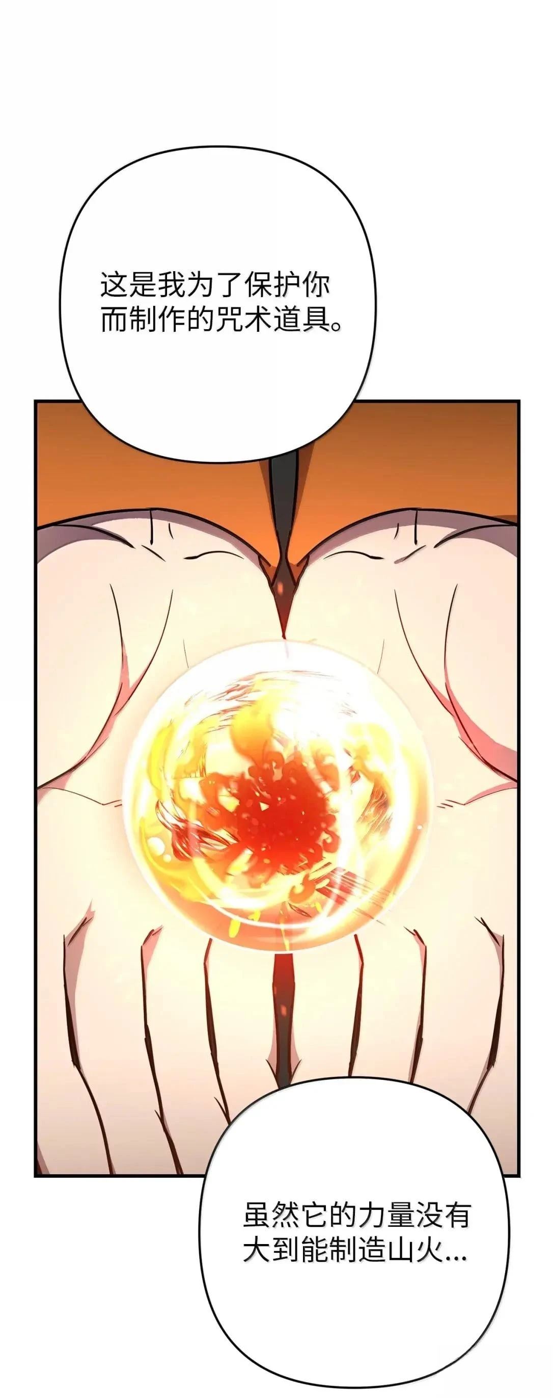 第56话74