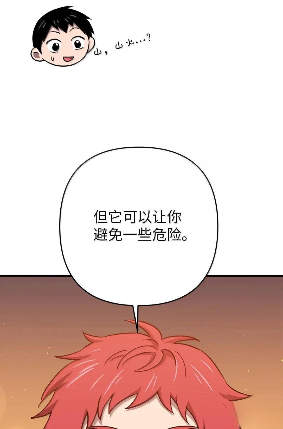 第56话75