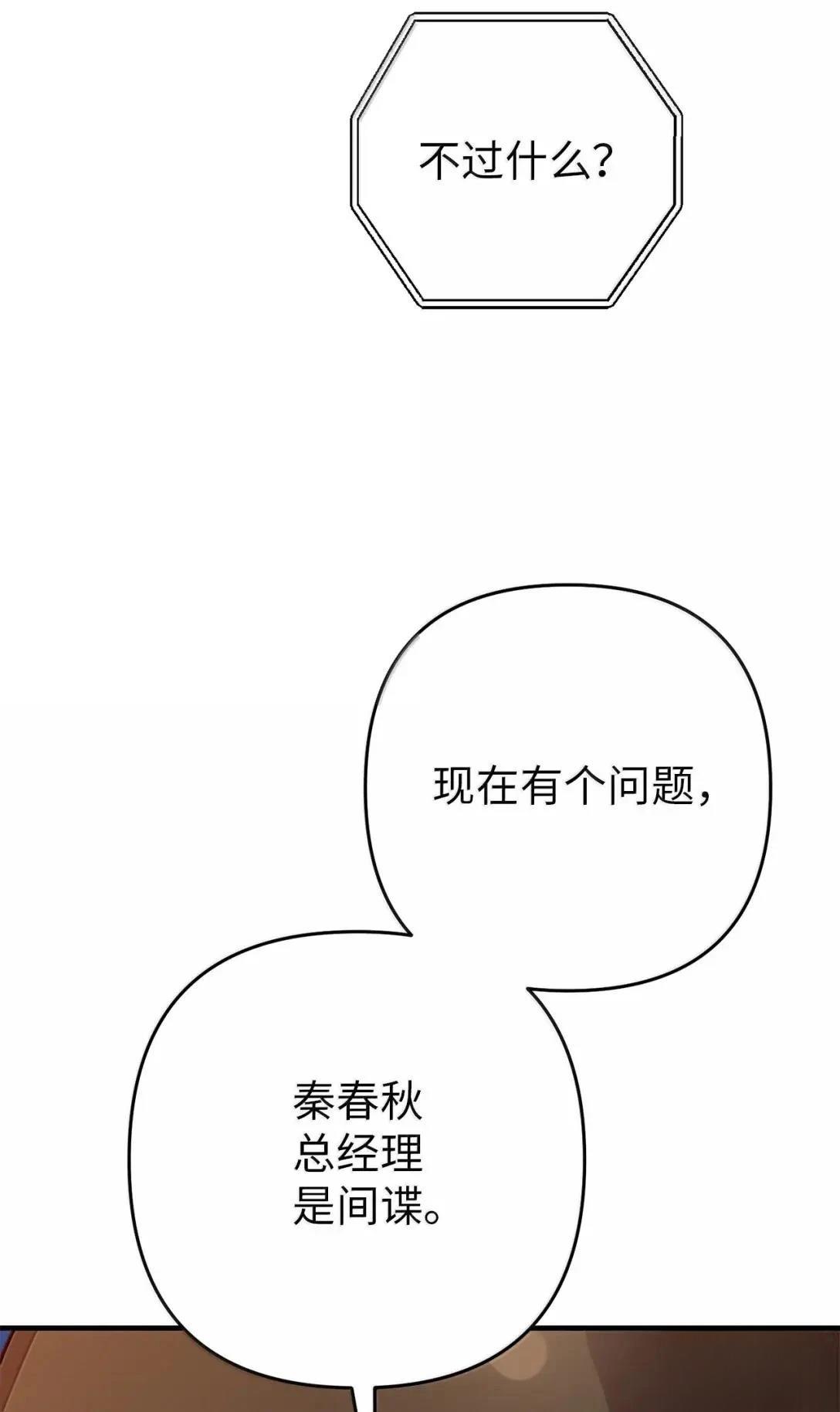 第57话25