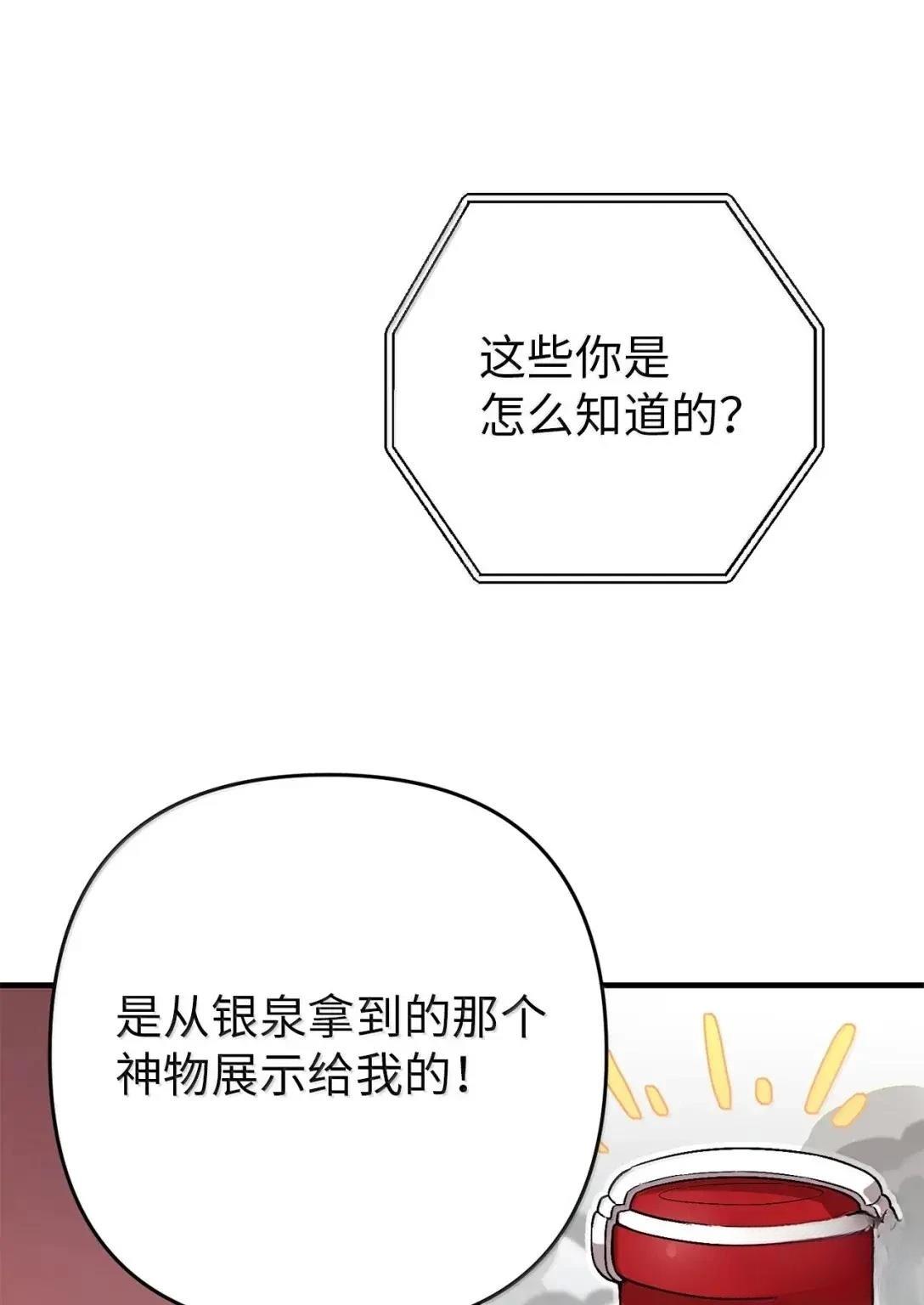 第57话29