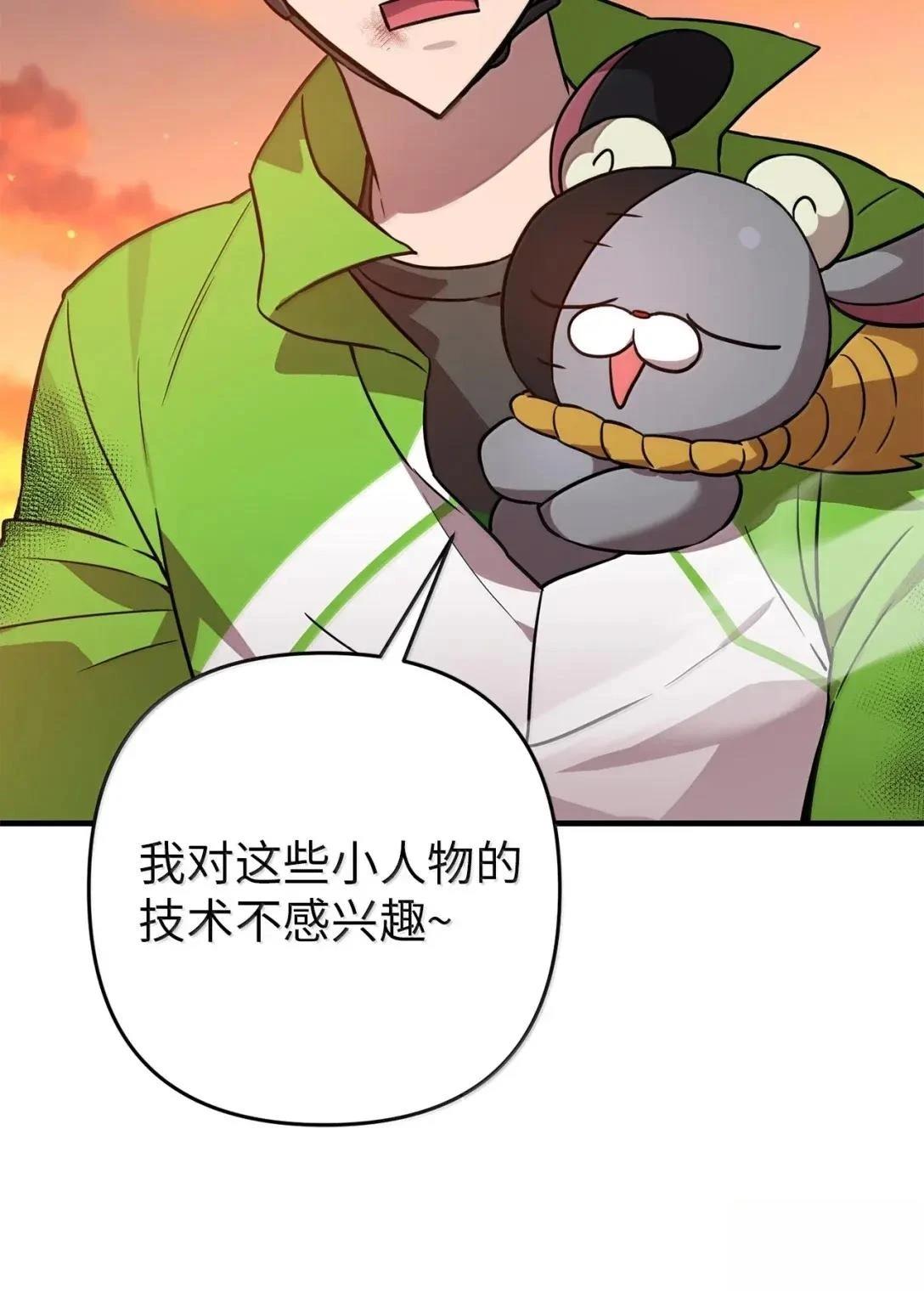 第57话43