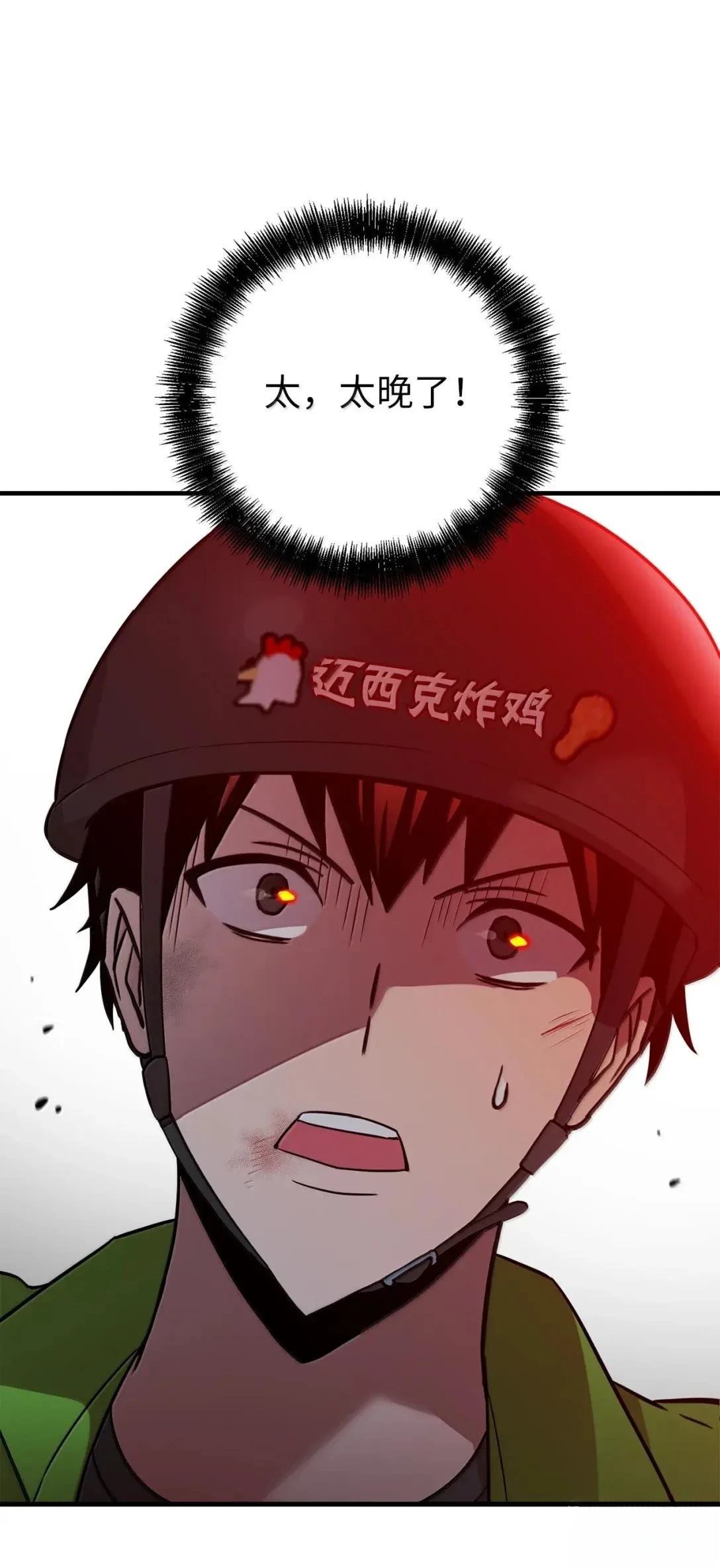 第57话61