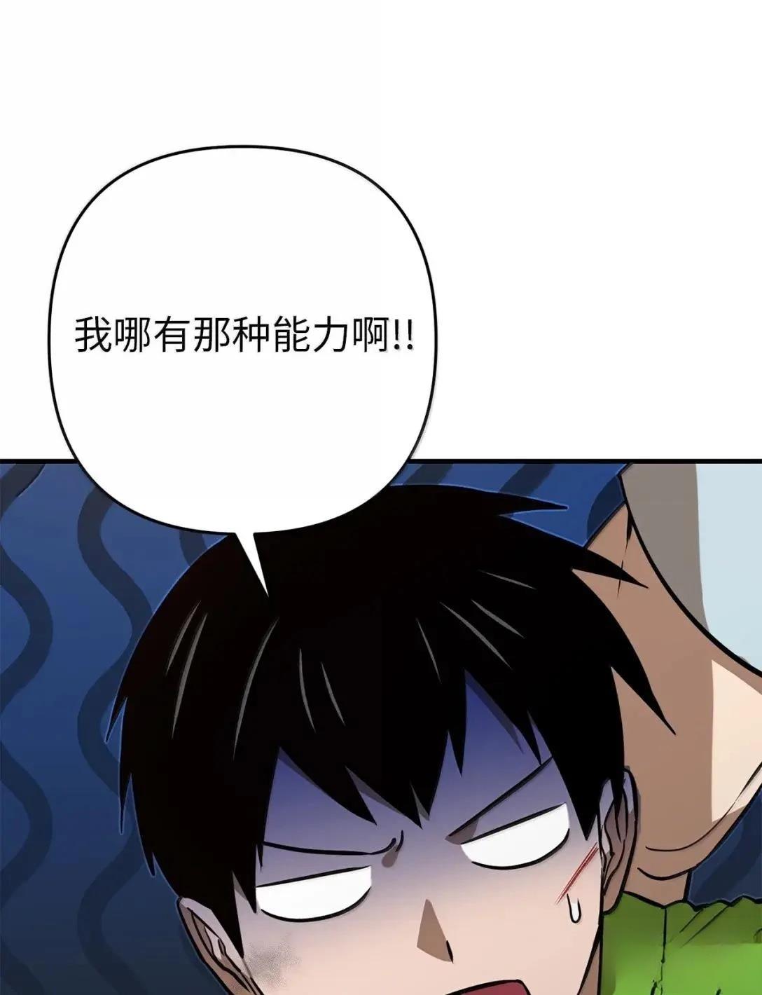 第58话13
