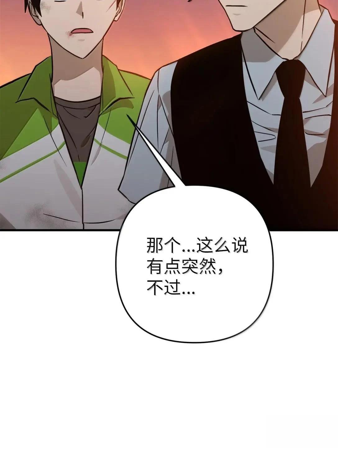 第58话54