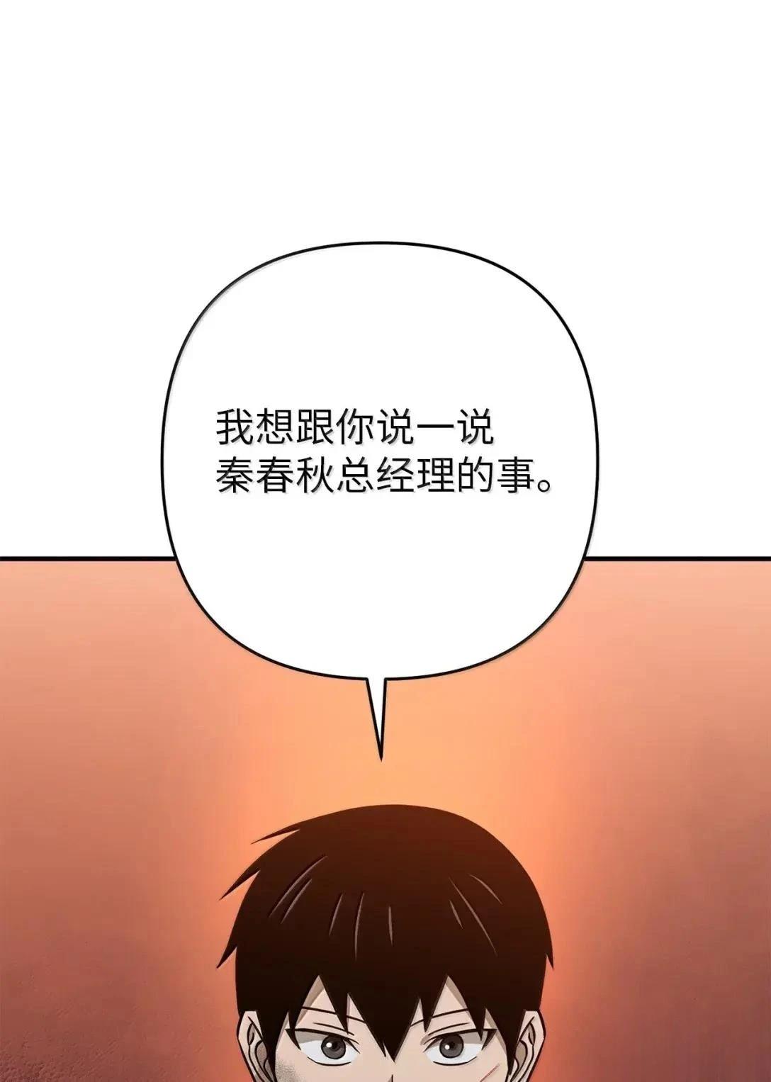 第58话55