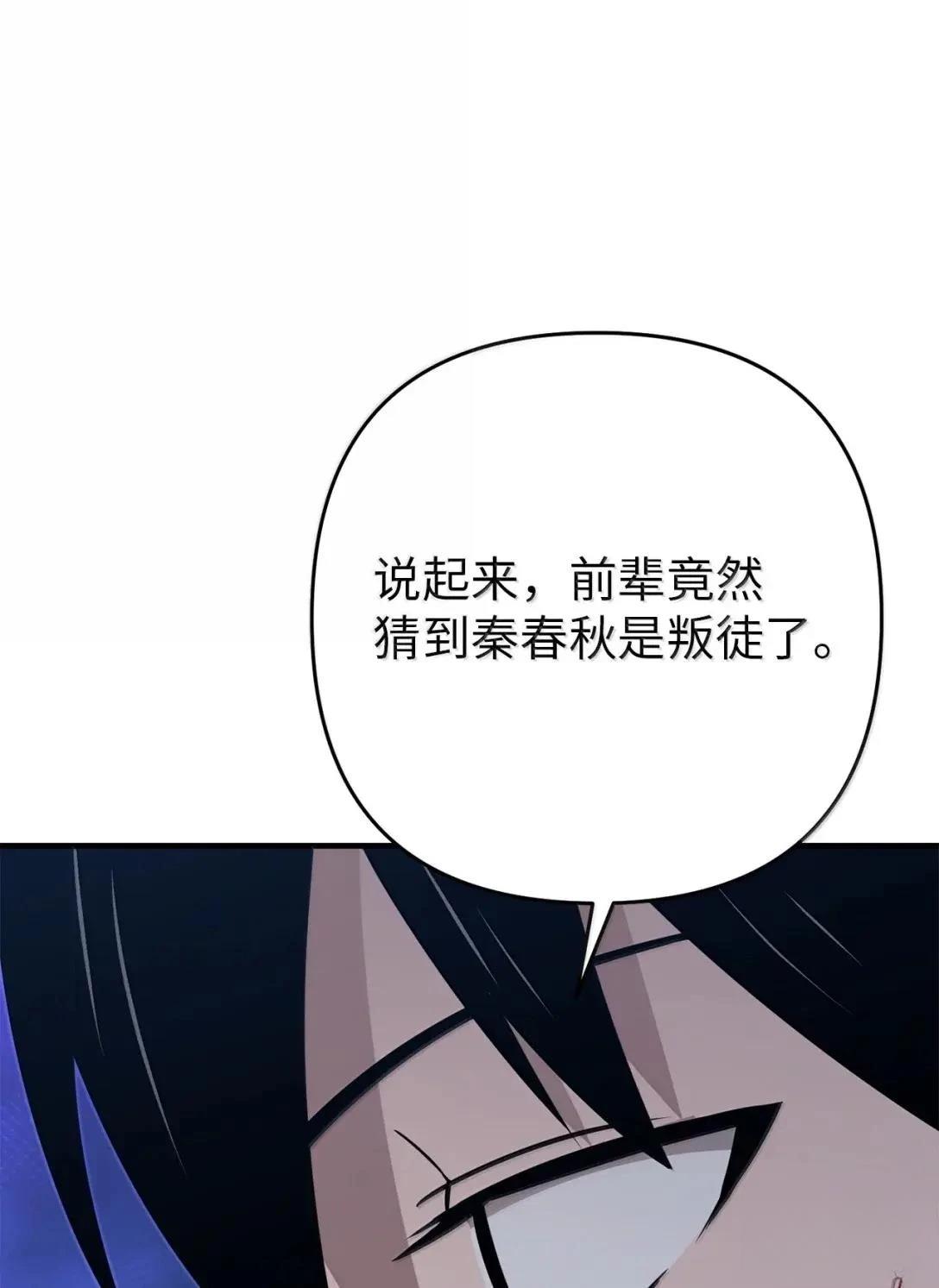 第58话82