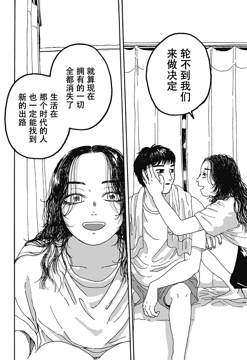 第1话10