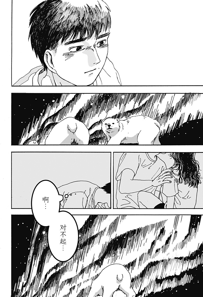 第1话12