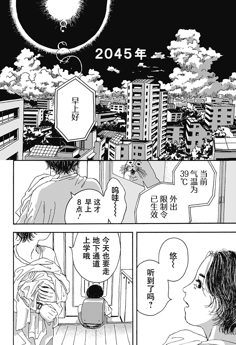 第1话14
