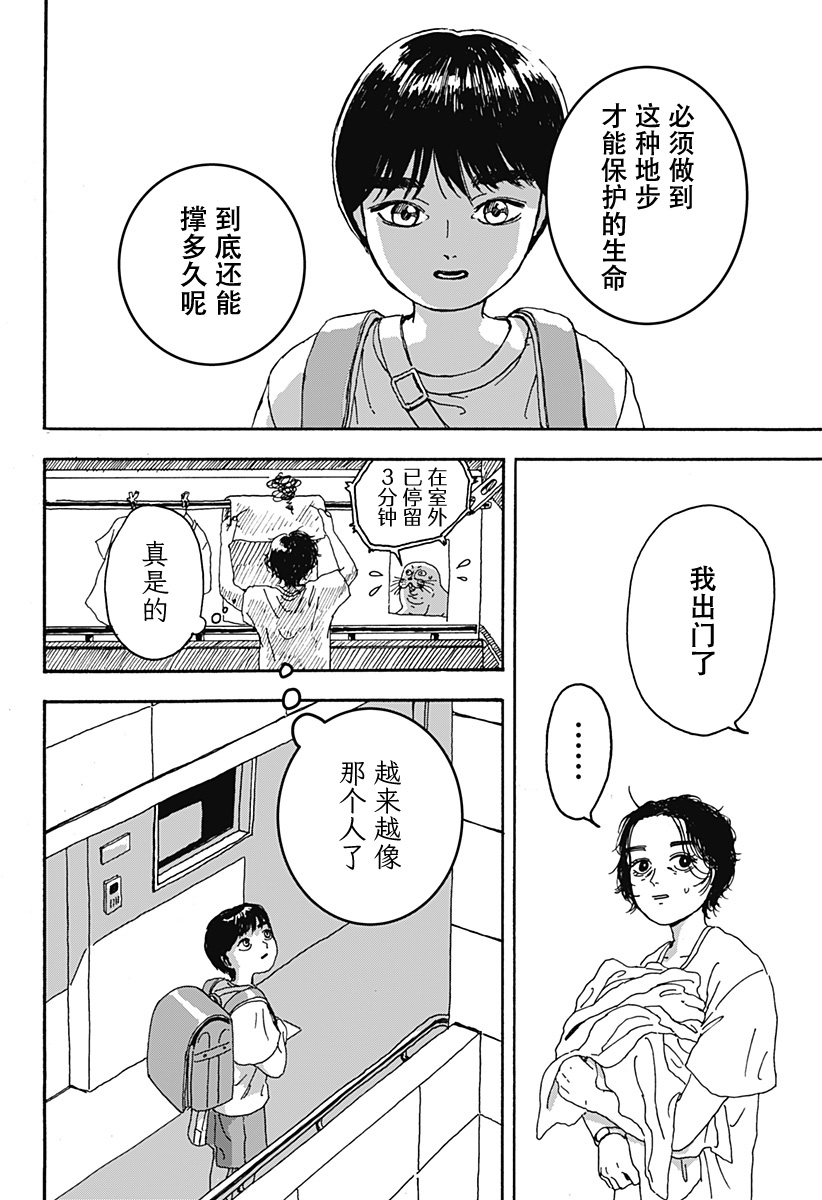第1话16