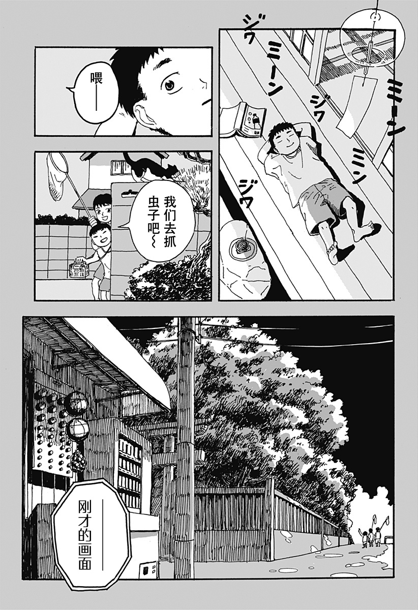 第1话19