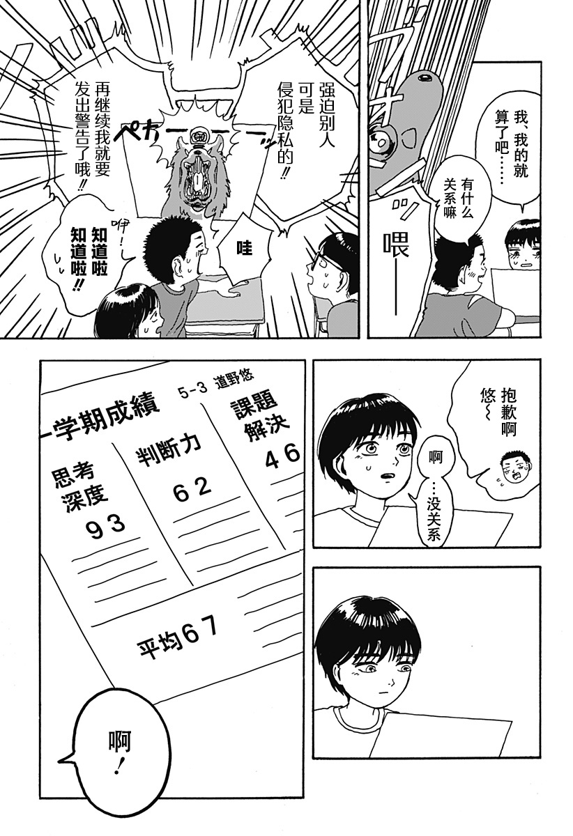 第1话23