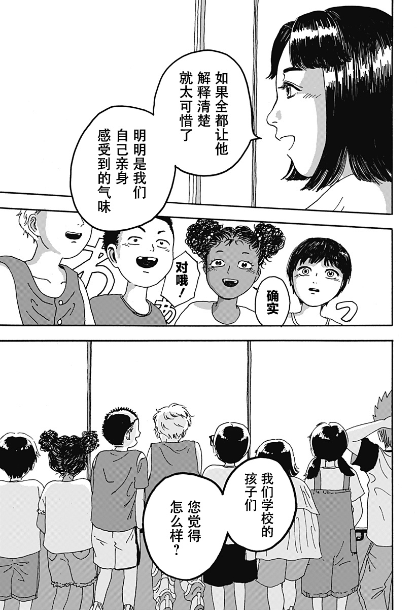 第1话25