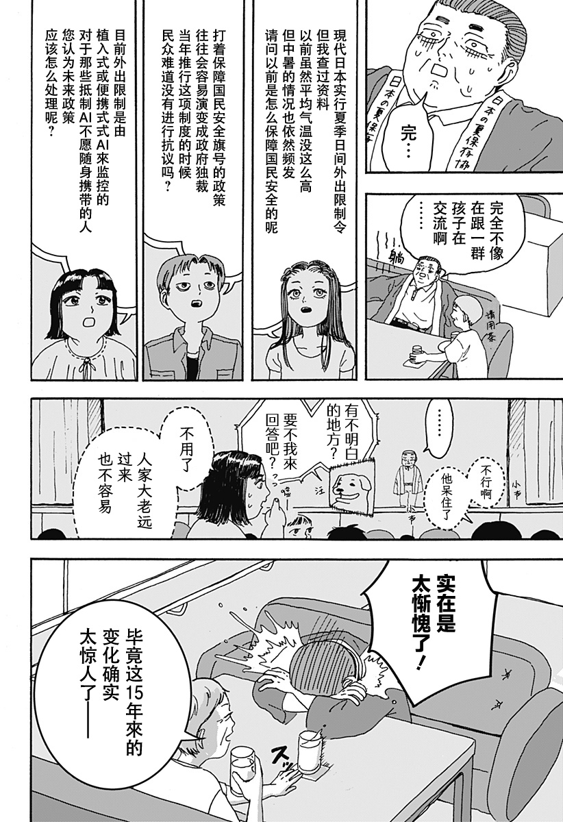 第1话26